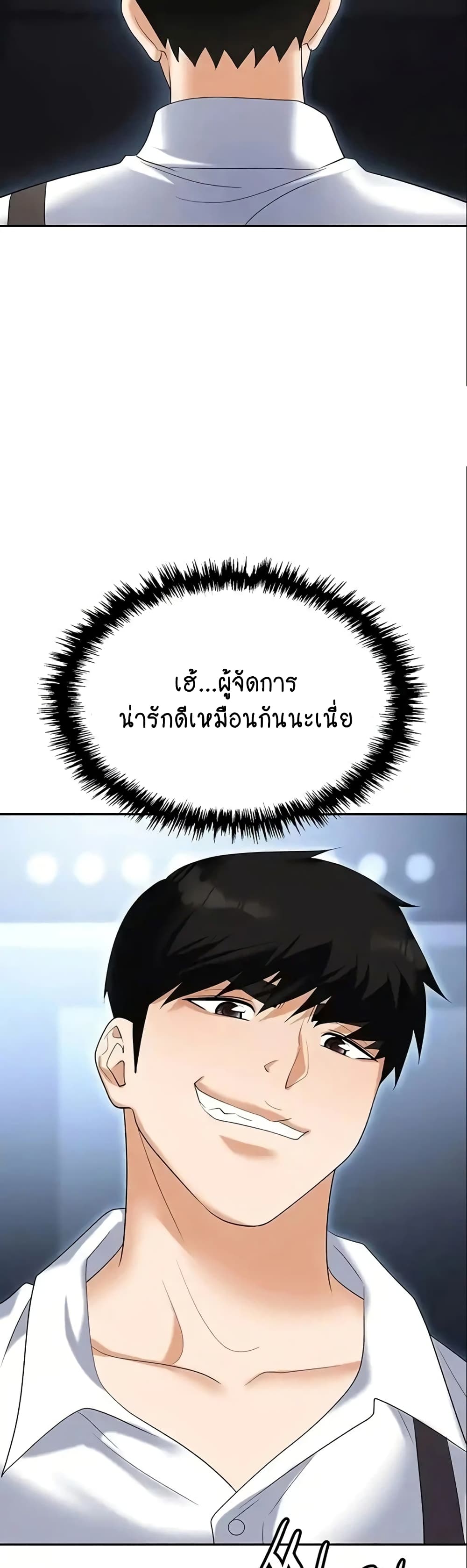 Trap page 11