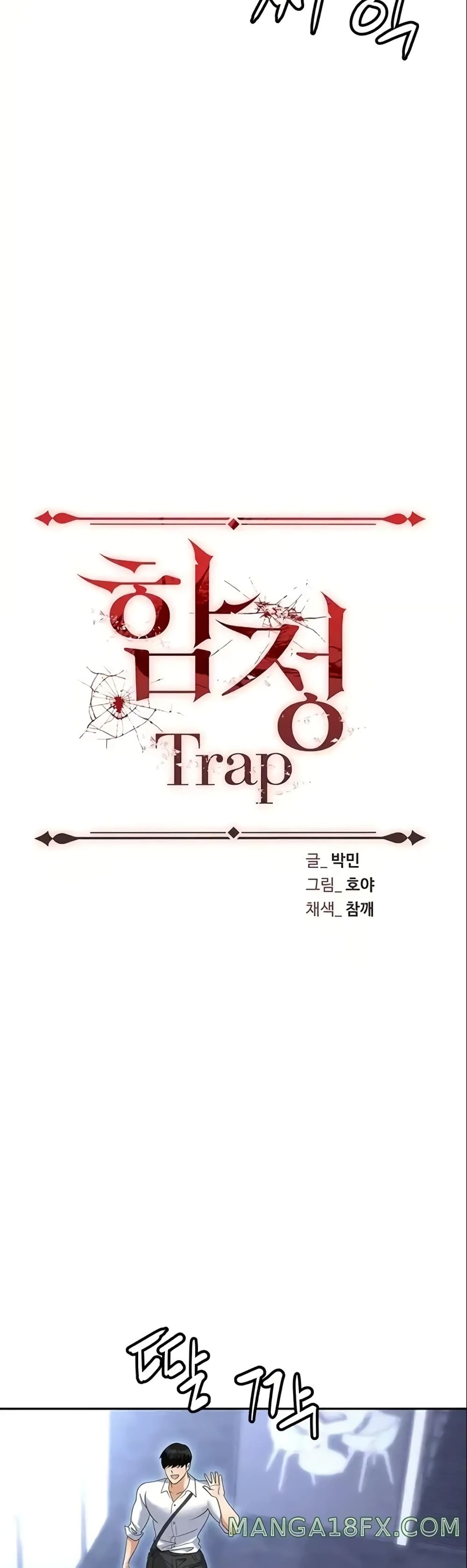 Trap page 12
