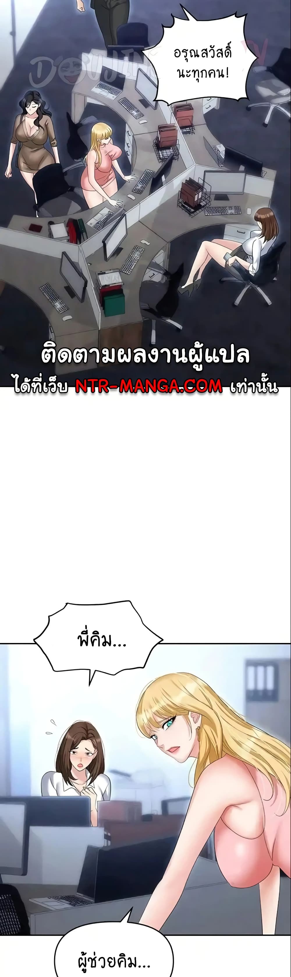 Trap page 13