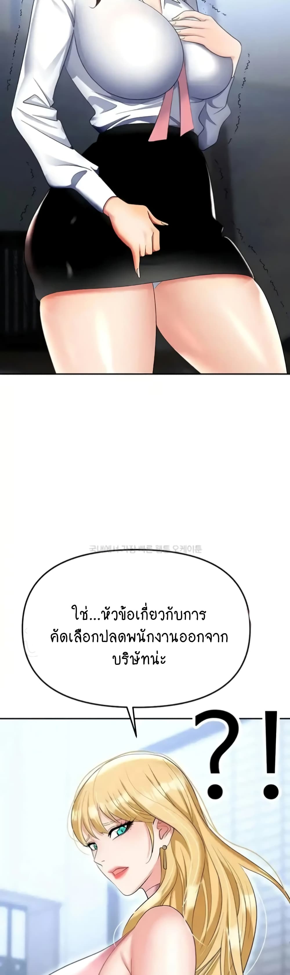Trap page 15