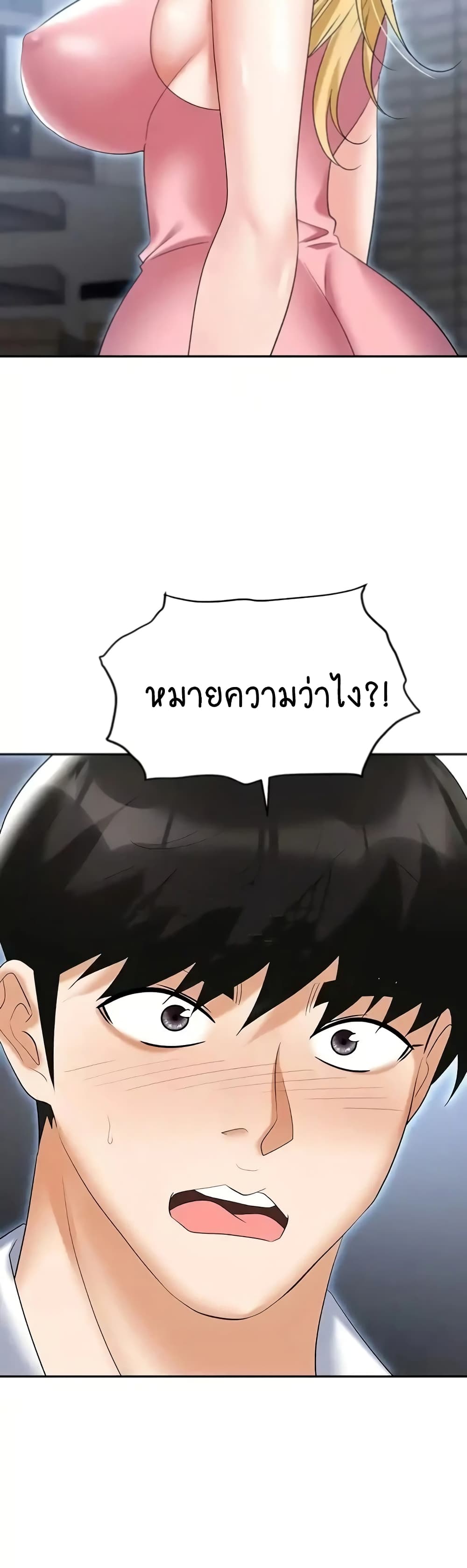 Trap page 16