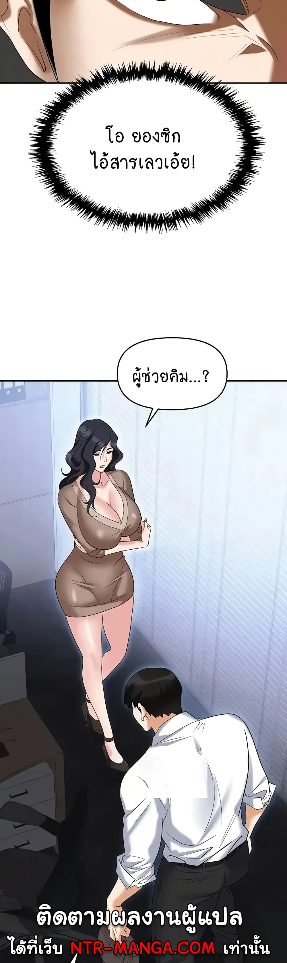 Trap page 21