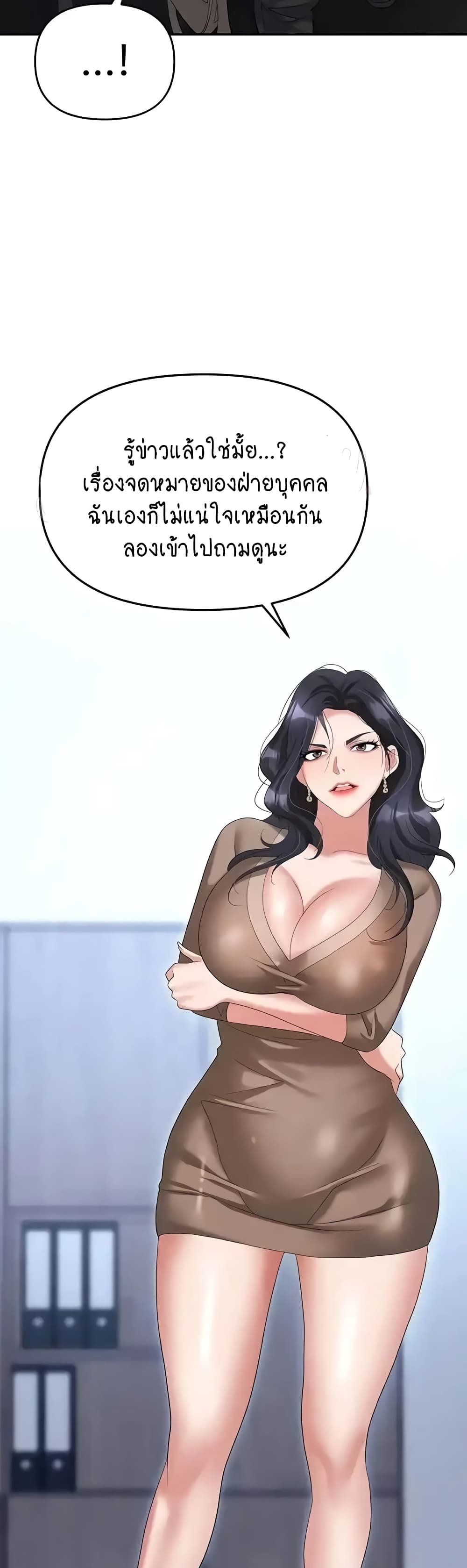 Trap page 22