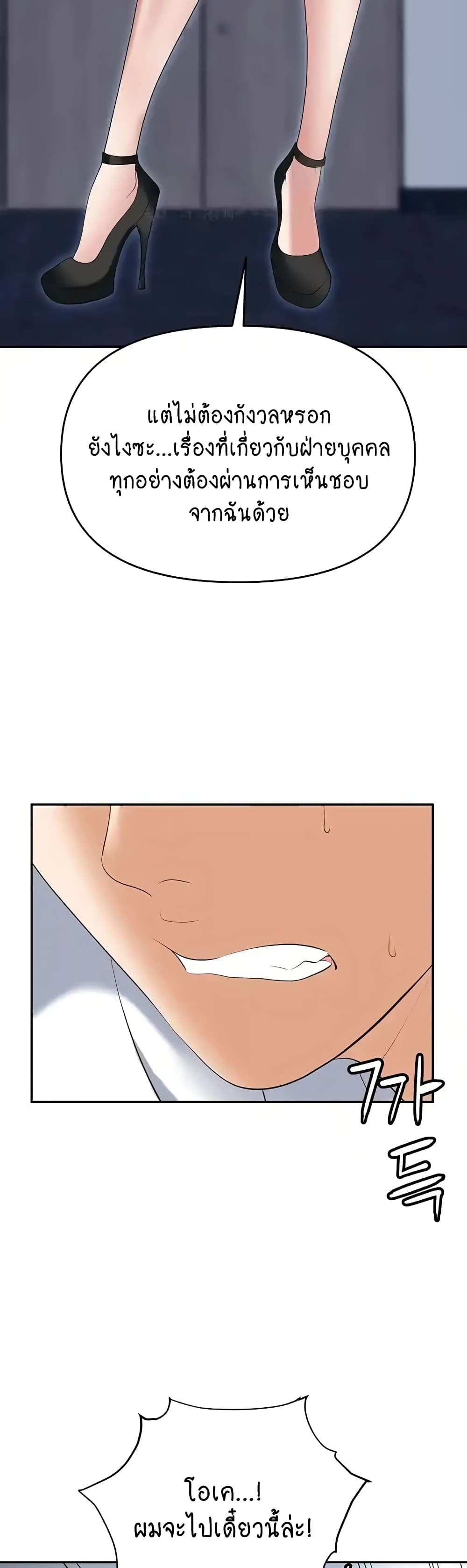 Trap page 23