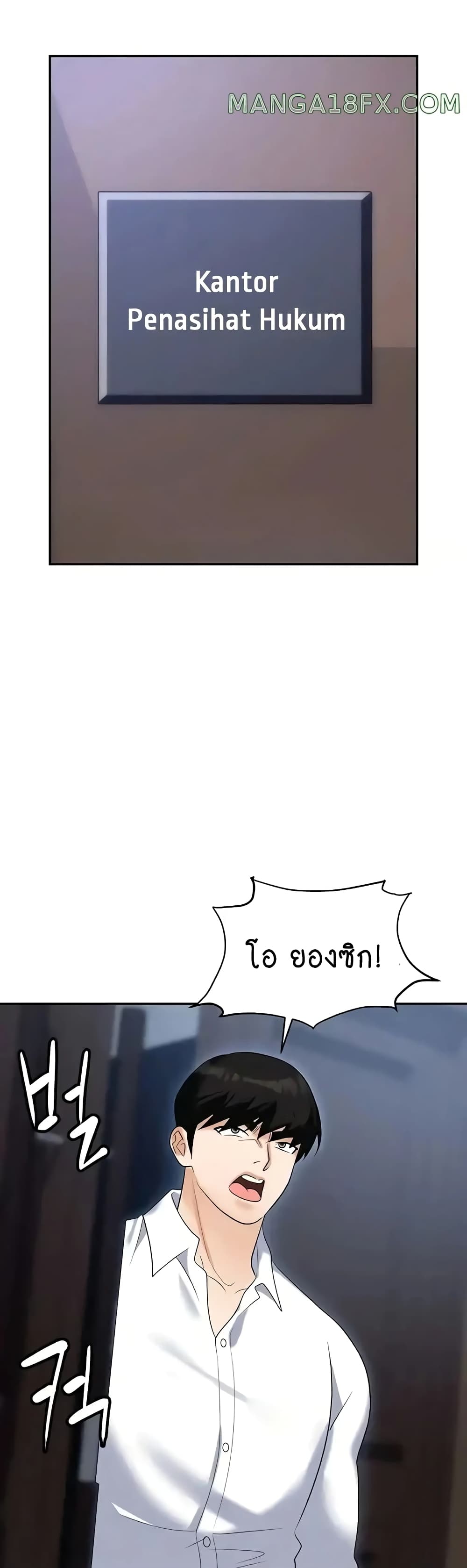 Trap page 25