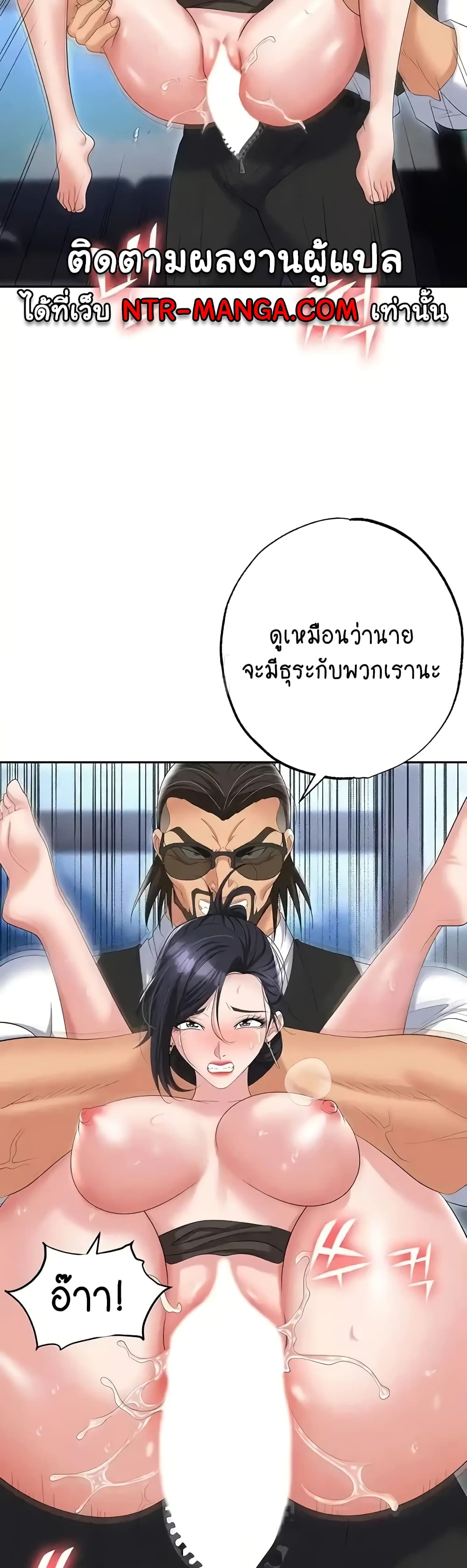 Trap page 29