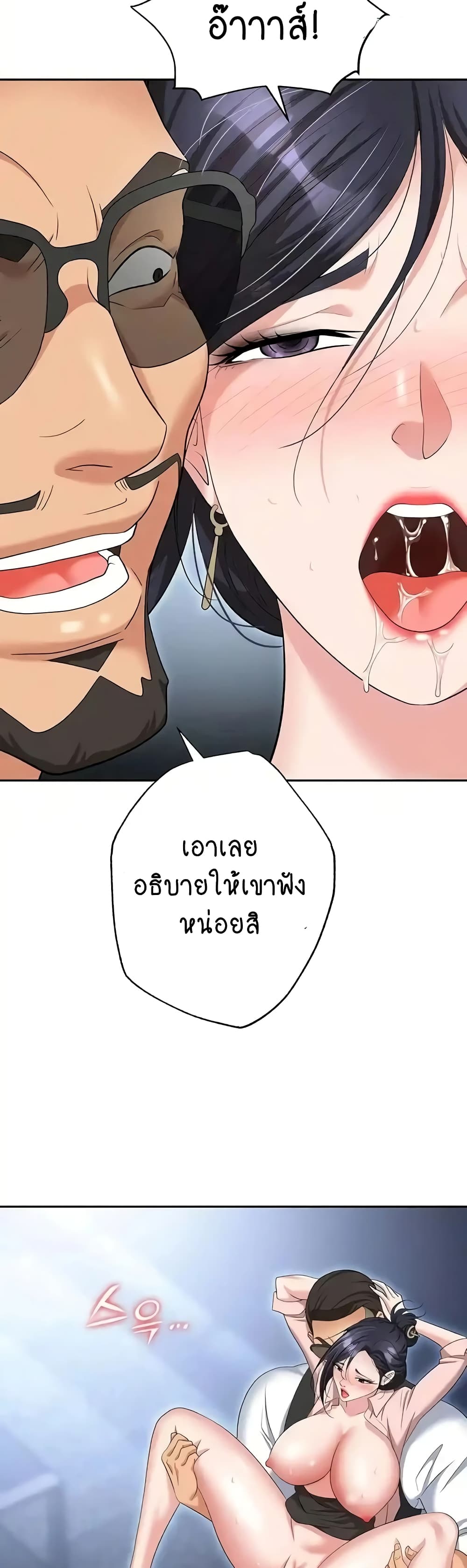 Trap page 32