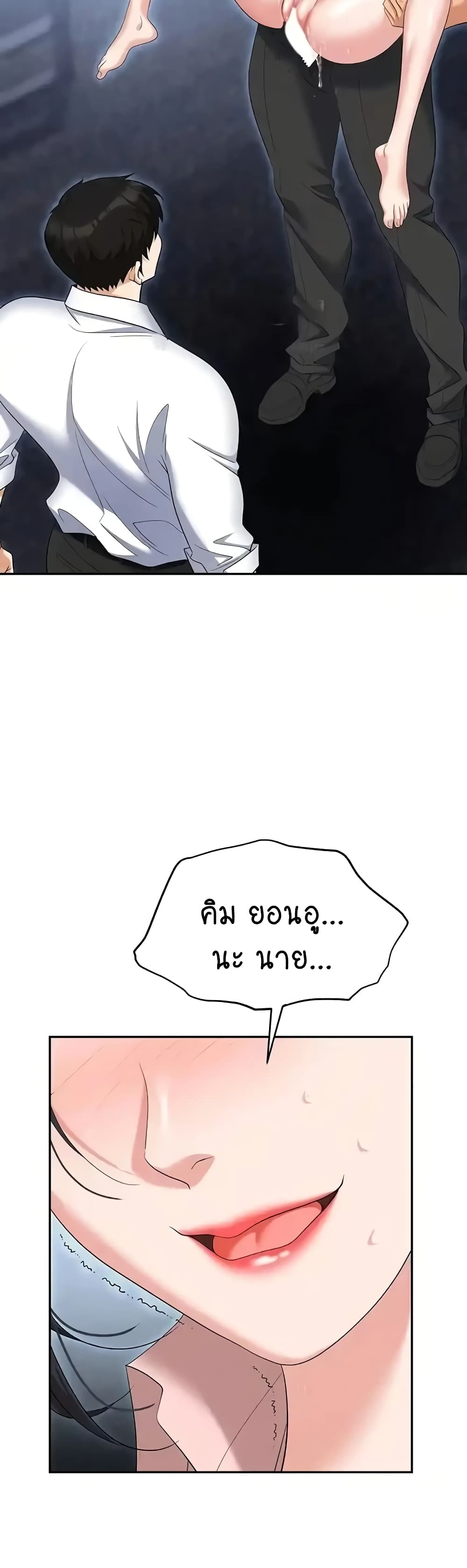 Trap page 33