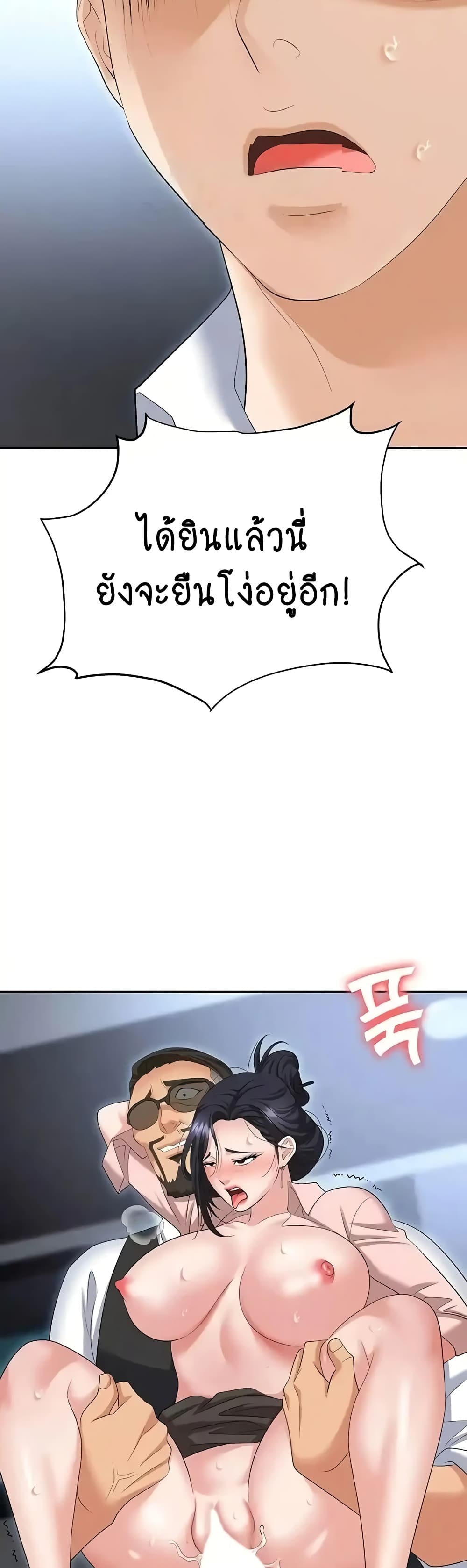 Trap page 36