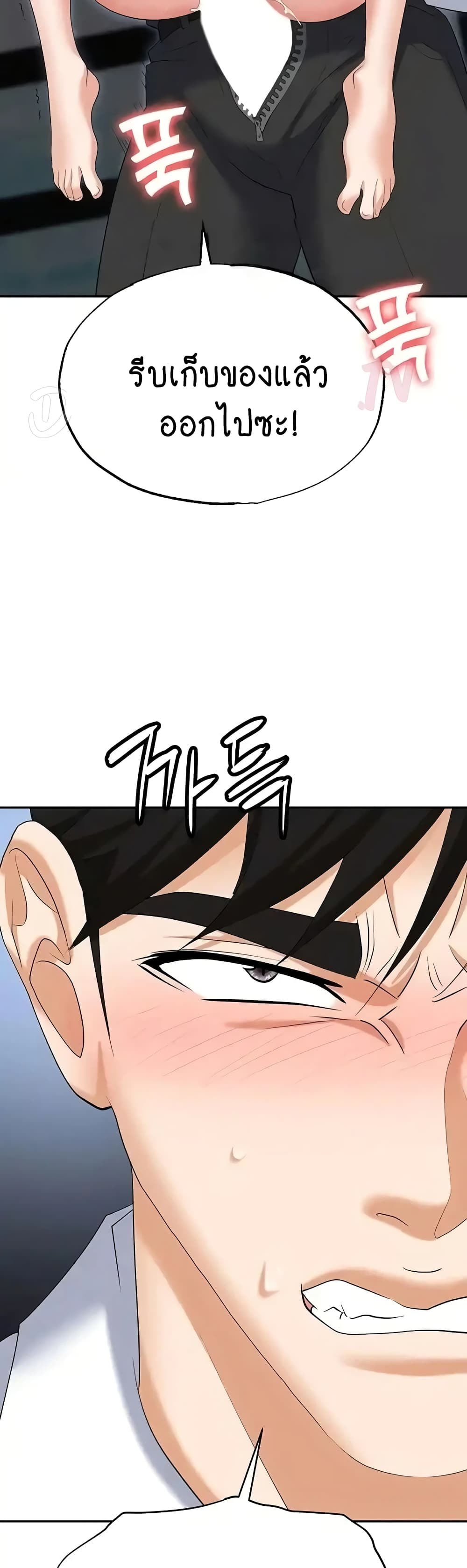 Trap page 37