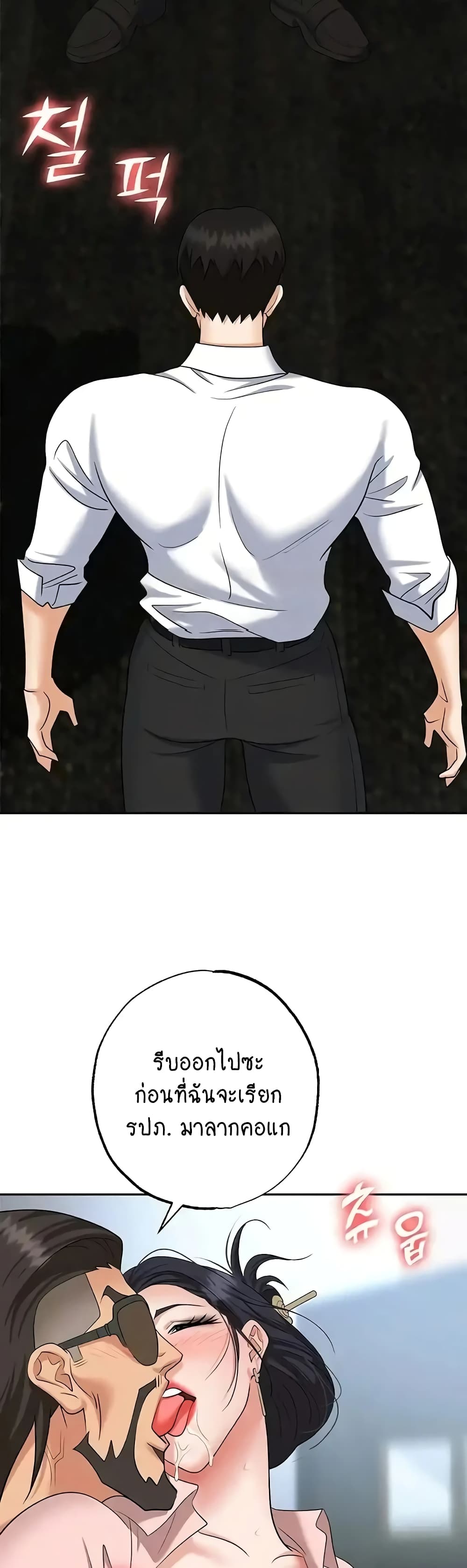 Trap page 39