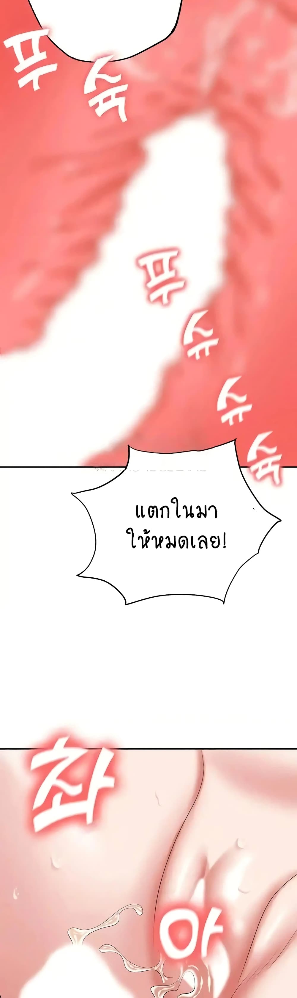 Trap page 41