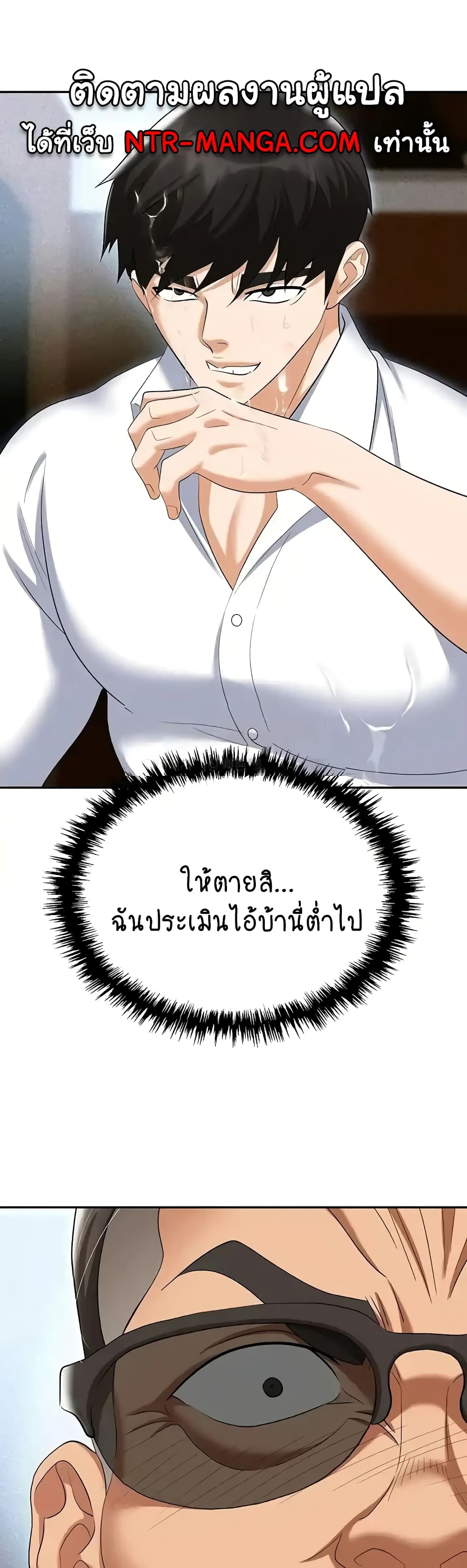 Trap page 47