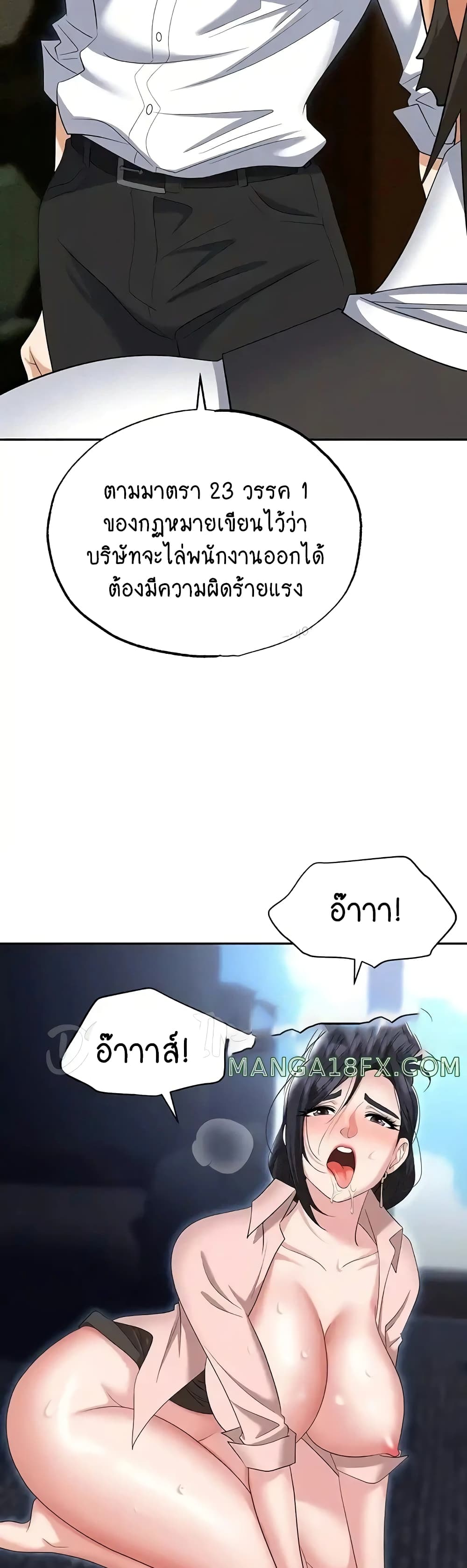 Trap page 49