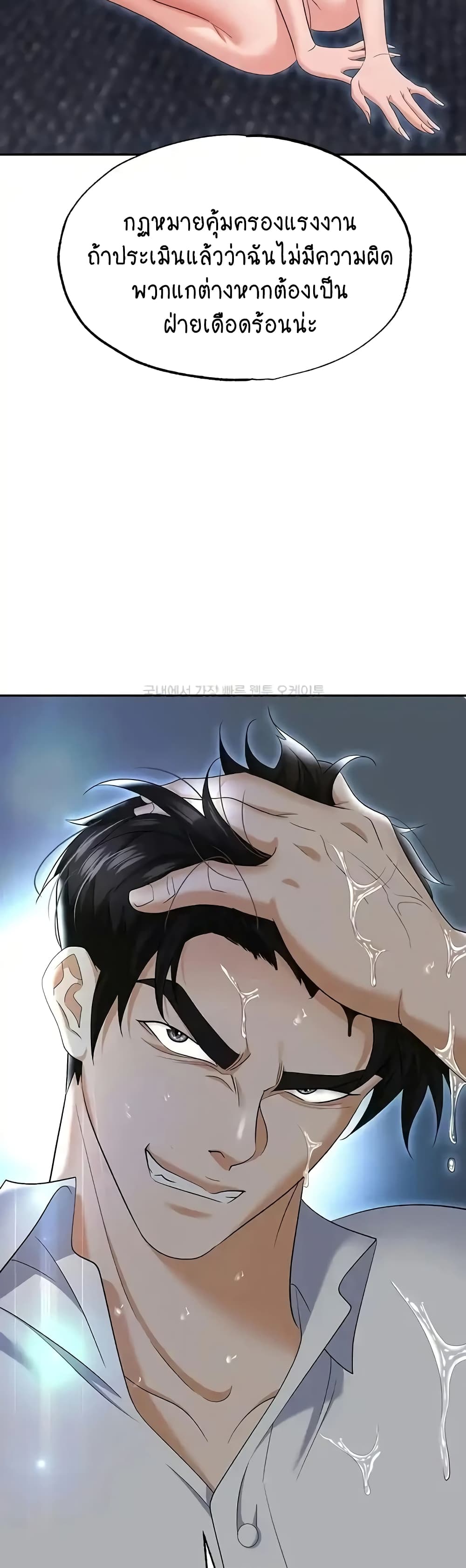 Trap page 50
