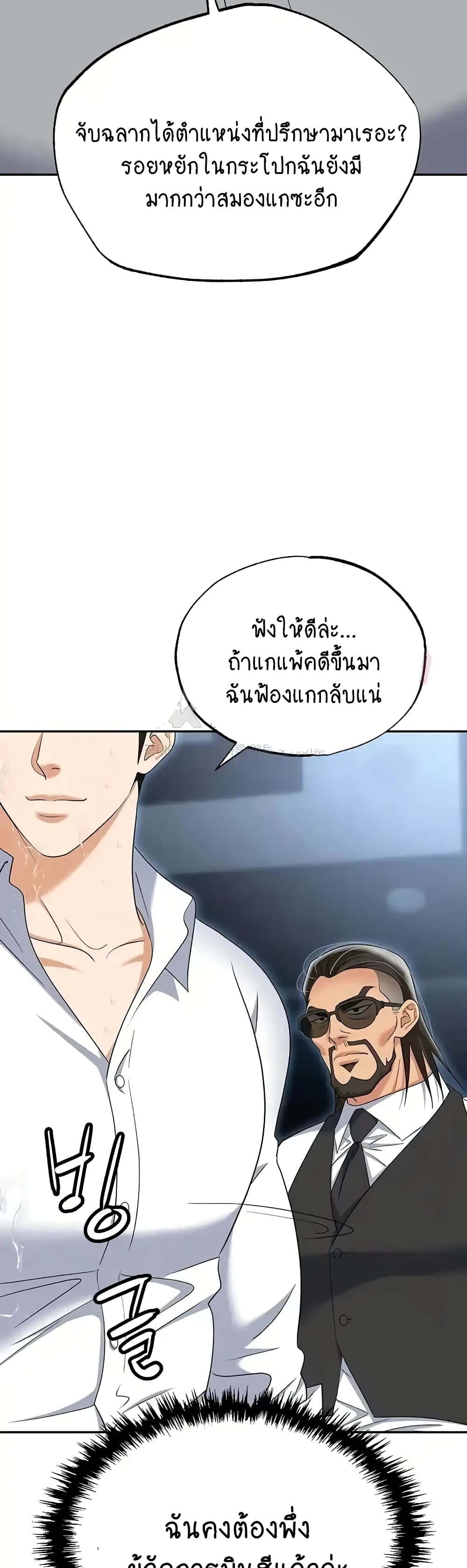 Trap page 51