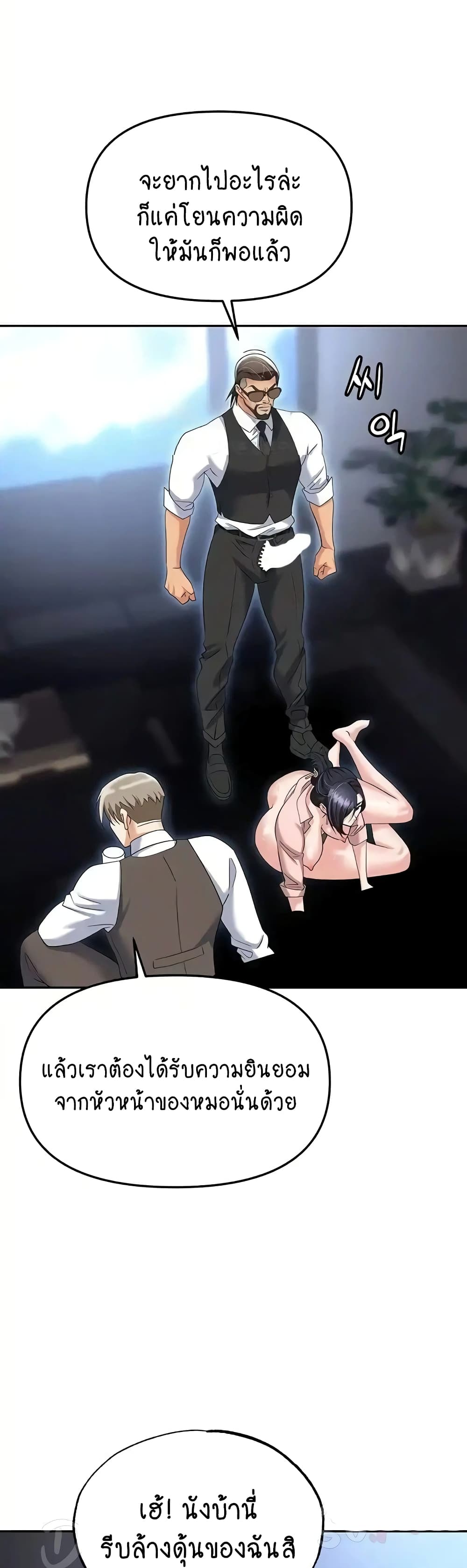 Trap page 54