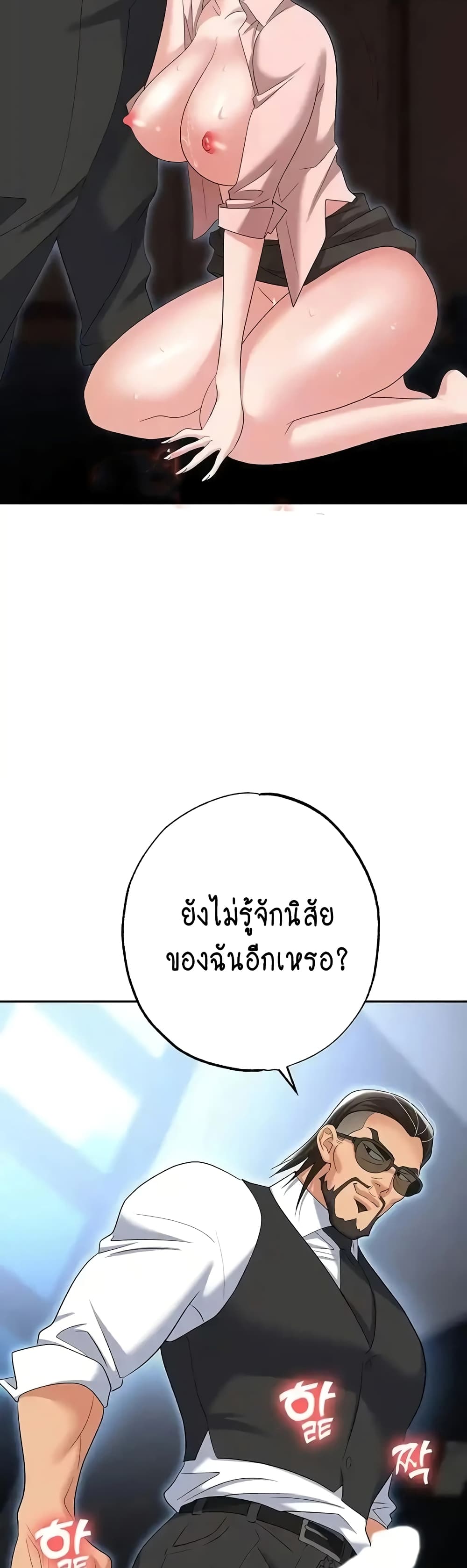 Trap page 56