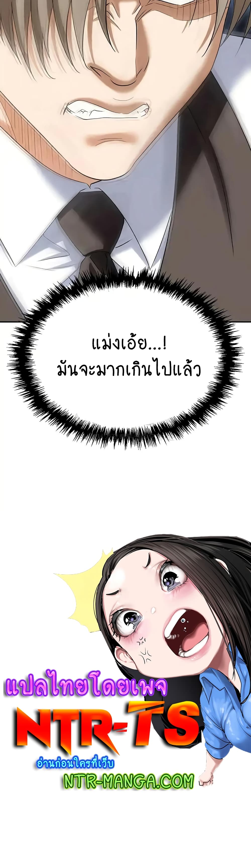 Trap page 60