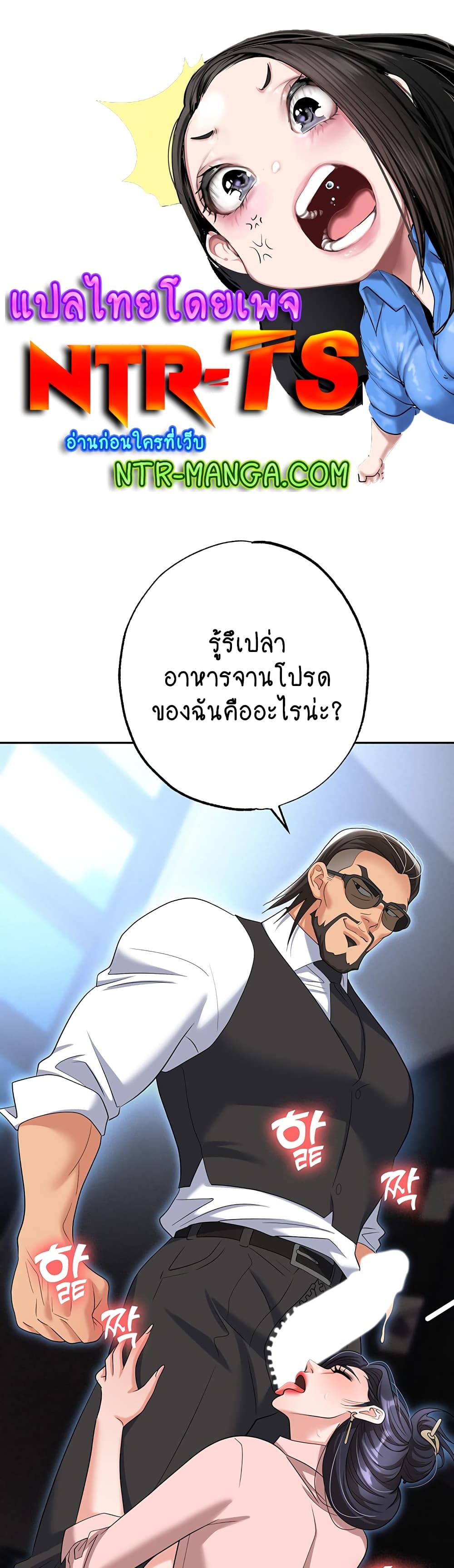 Trap page 1