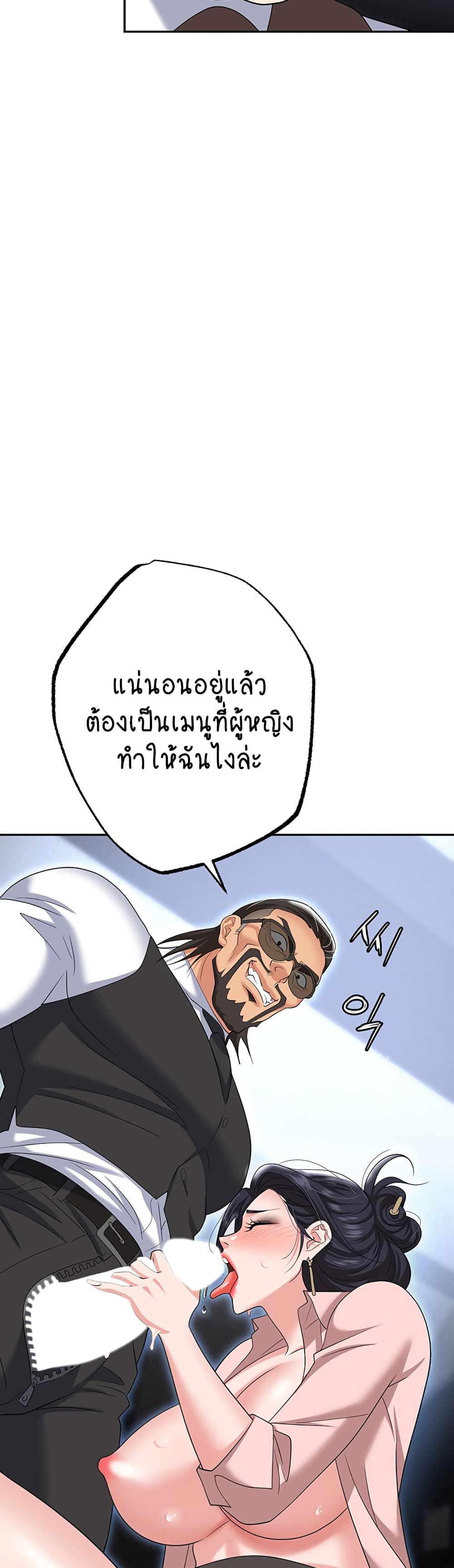 Trap page 3