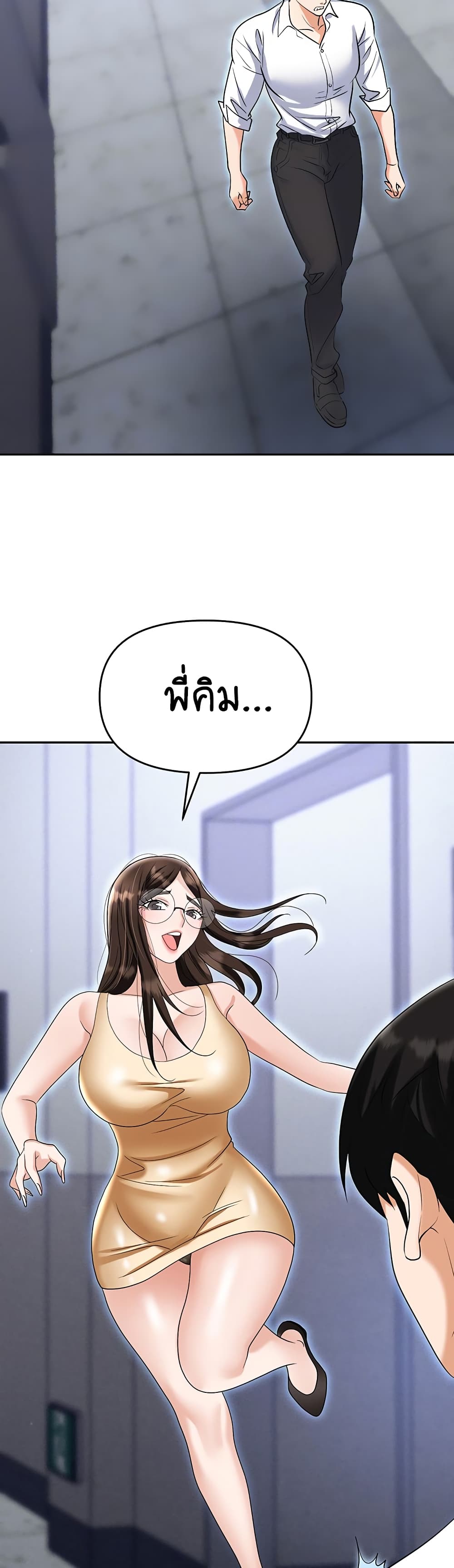 Trap page 6