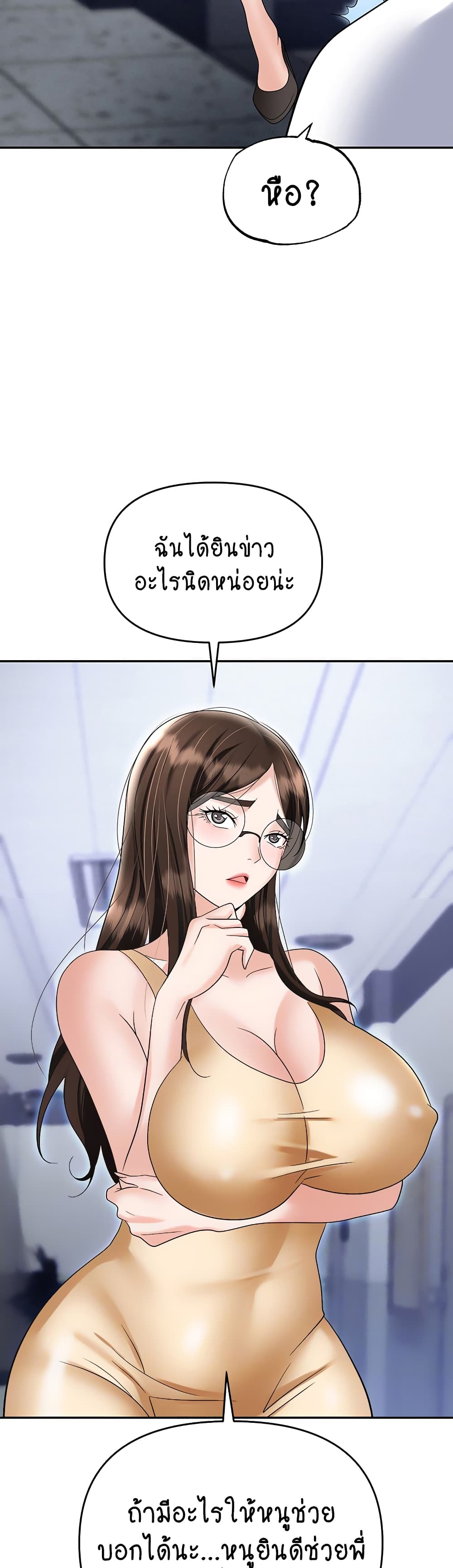 Trap page 7