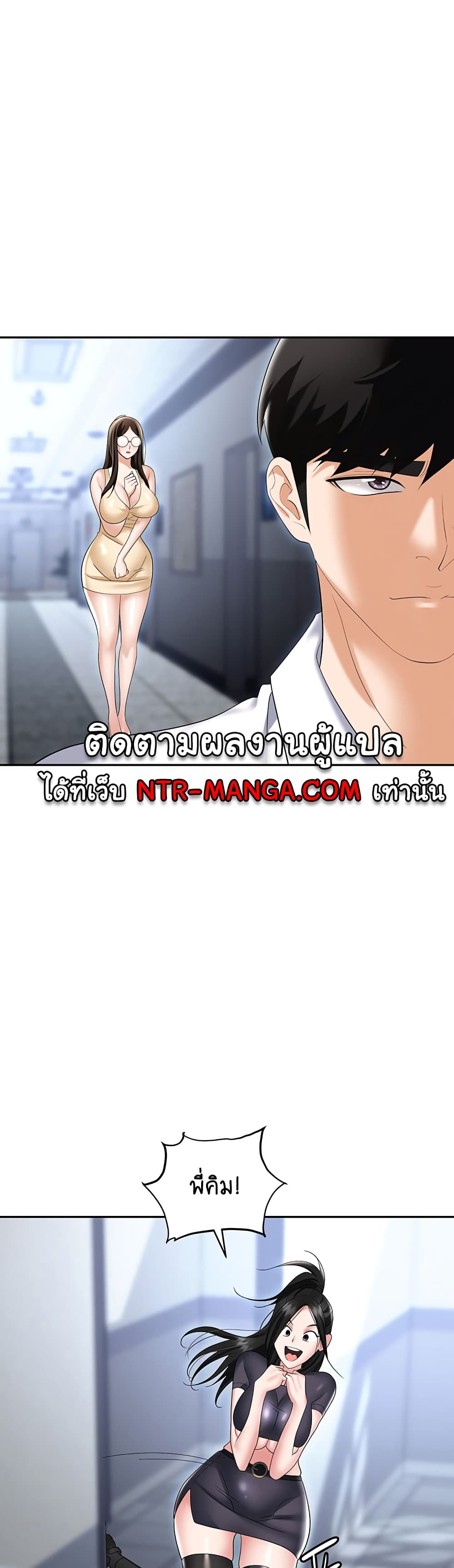 Trap page 9