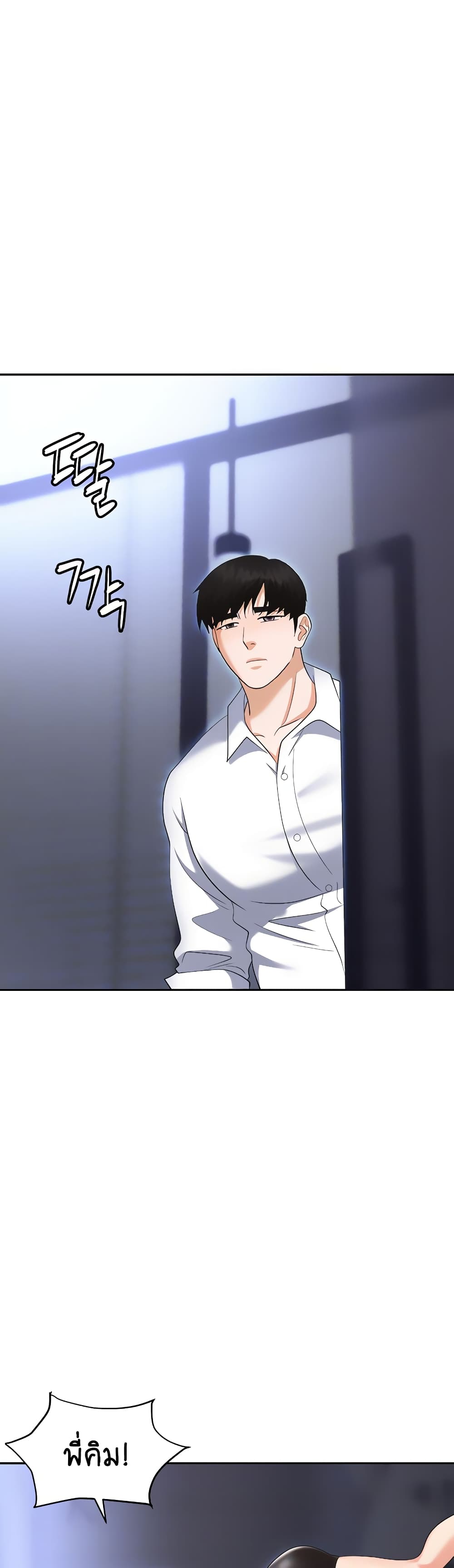 Trap page 12