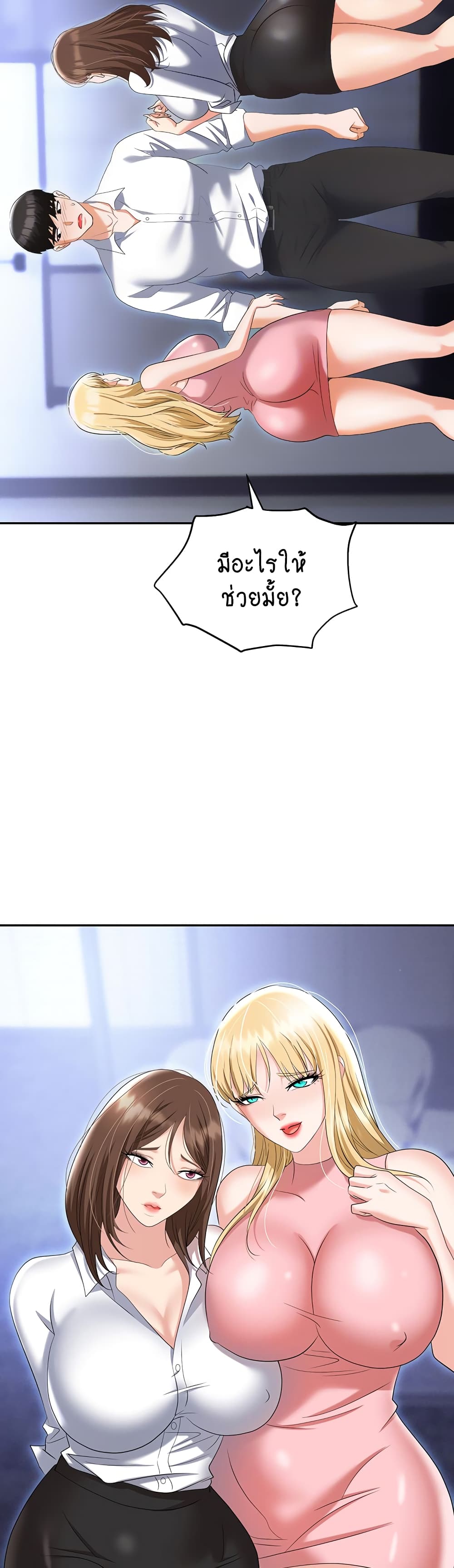 Trap page 13