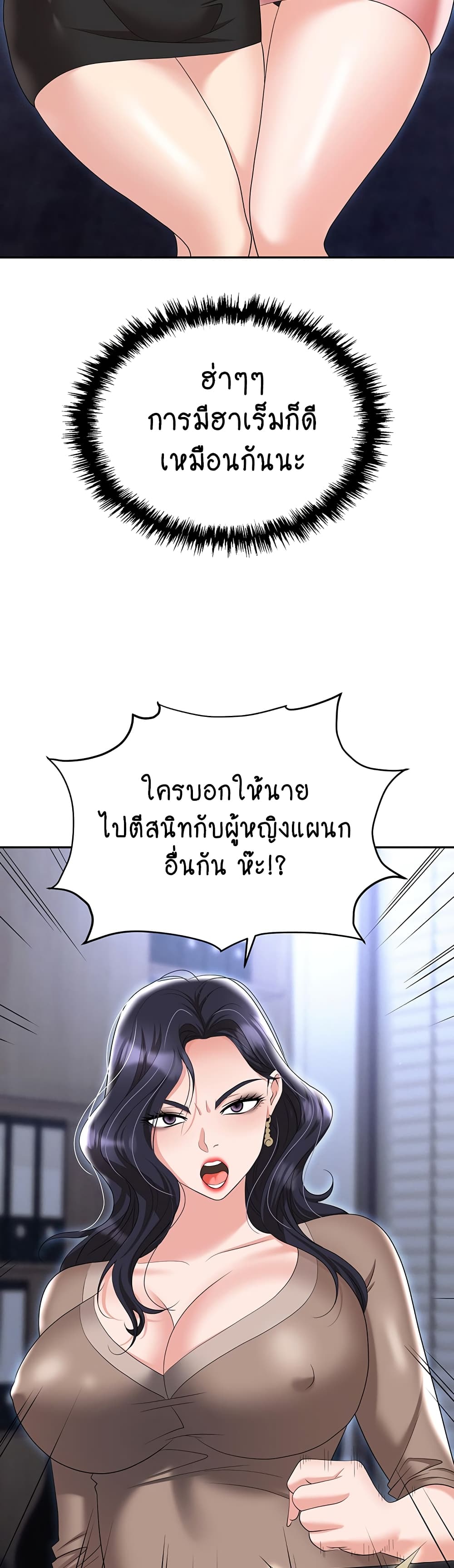 Trap page 14