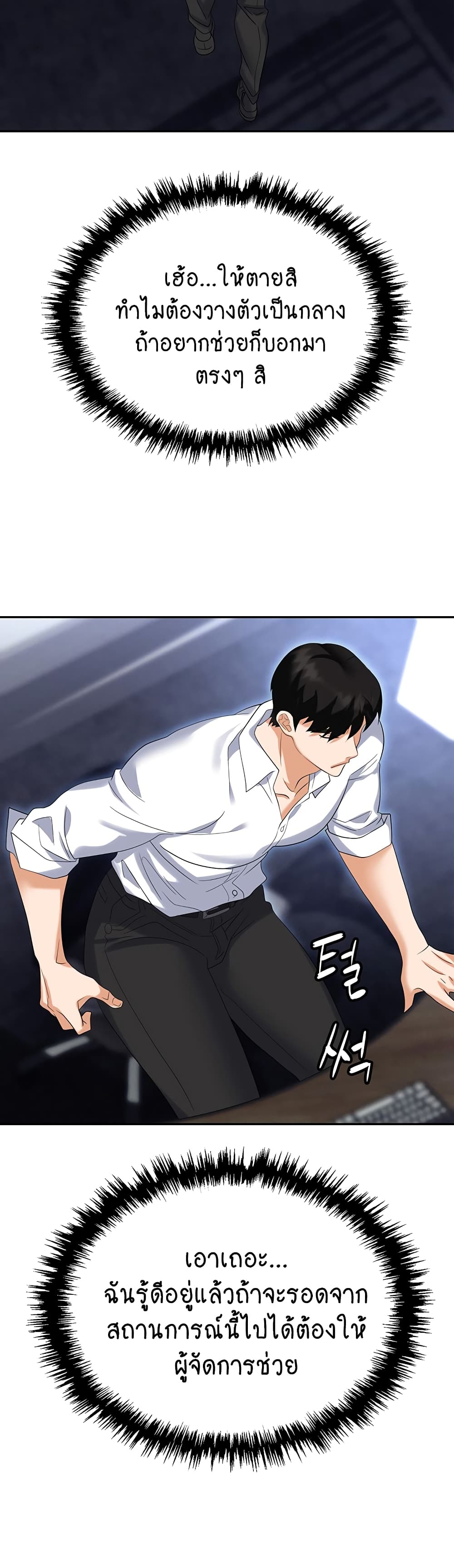 Trap page 16