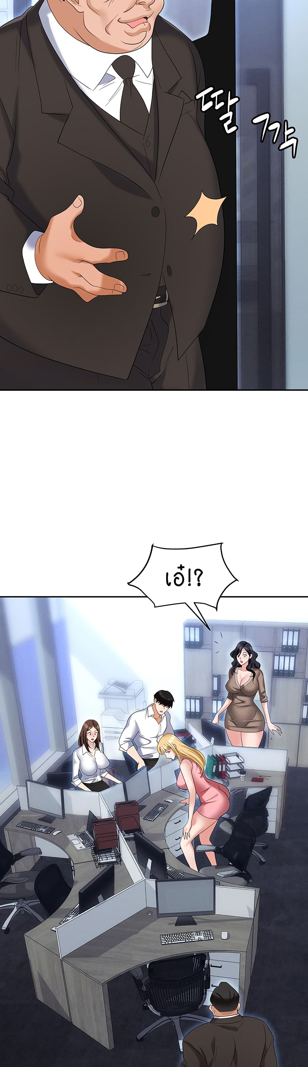 Trap page 20