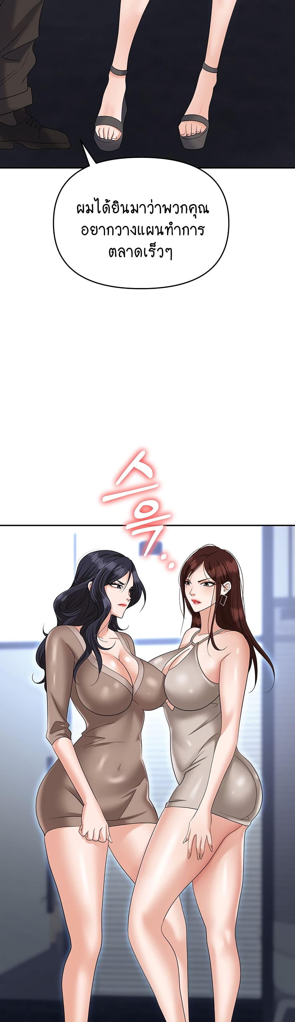 Trap page 22