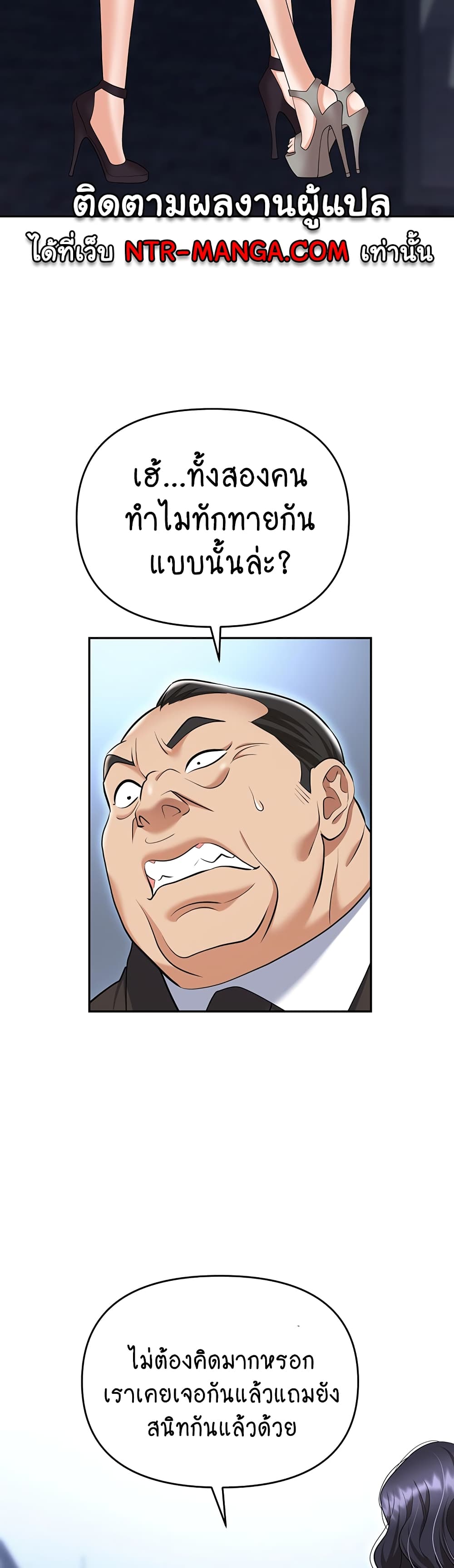 Trap page 23