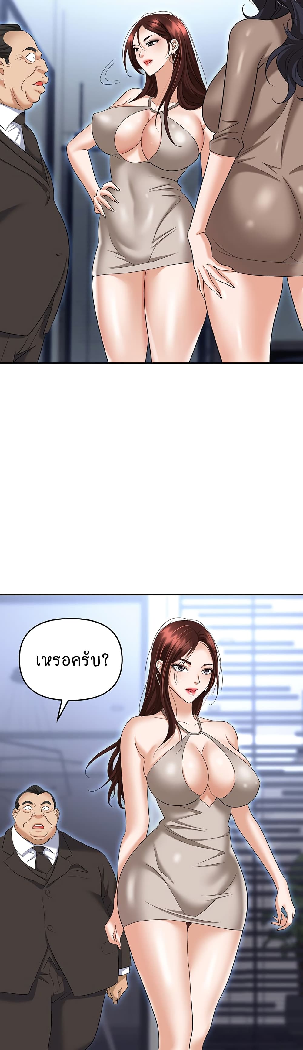 Trap page 24