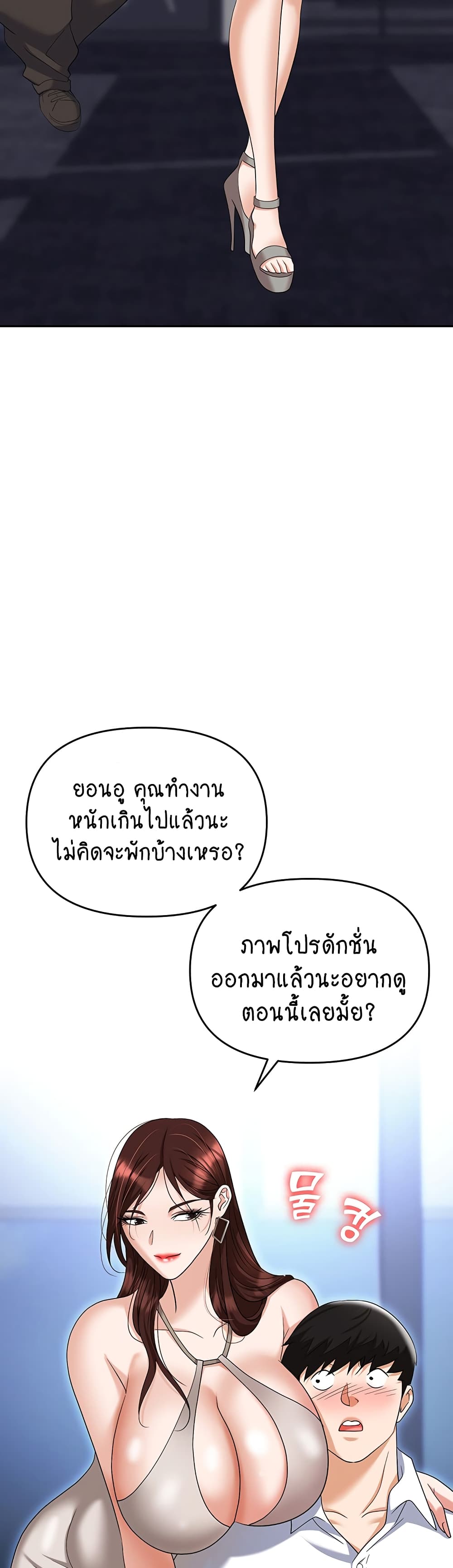 Trap page 25