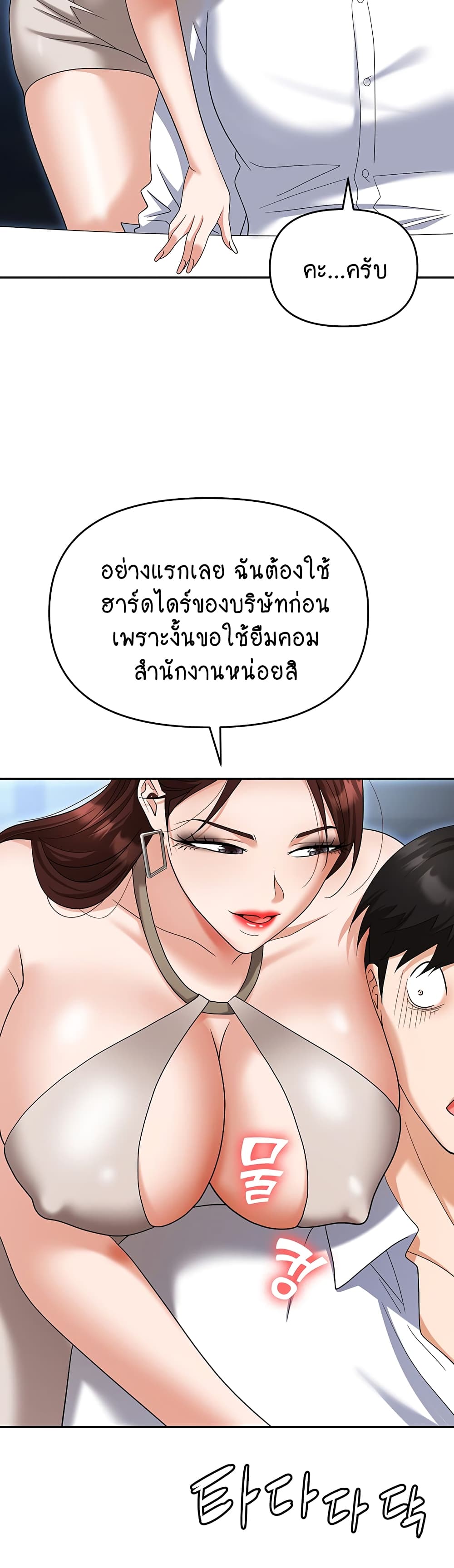 Trap page 26