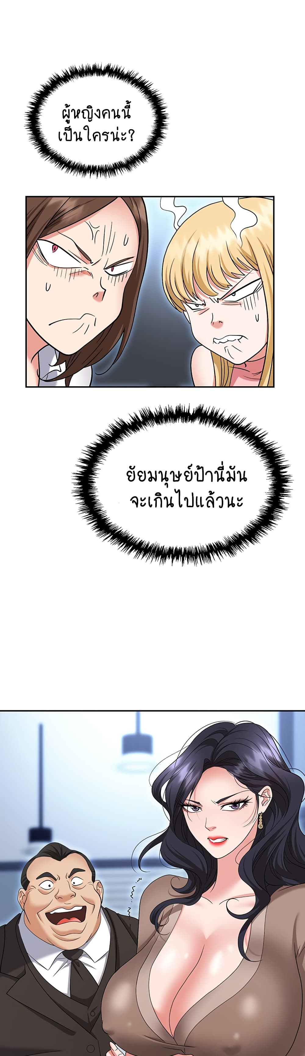 Trap page 27