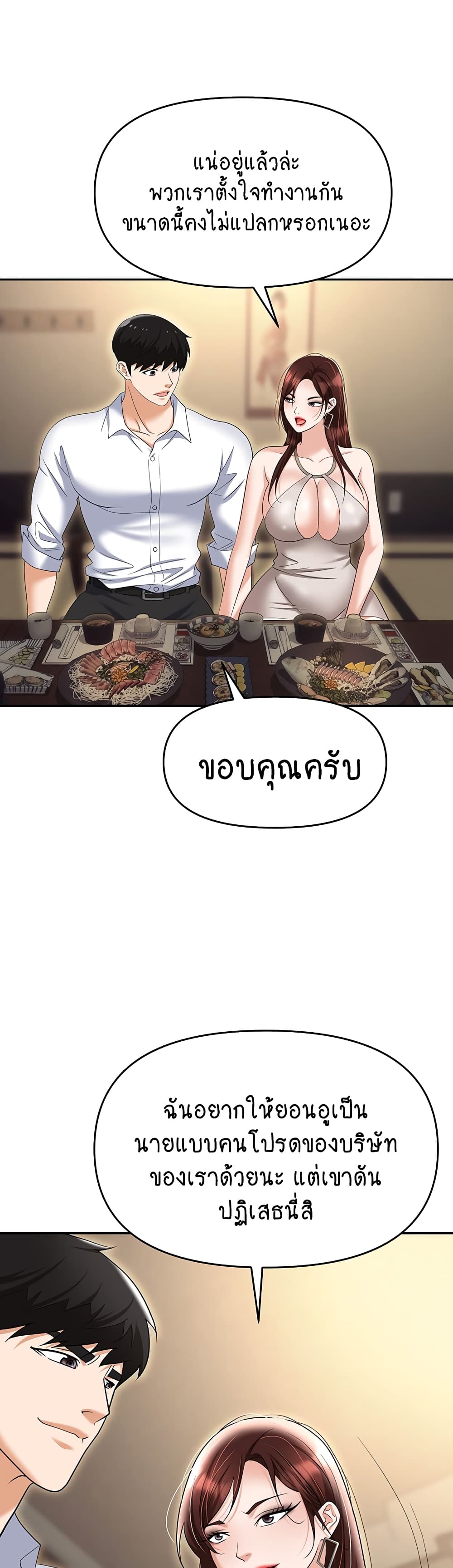 Trap page 30