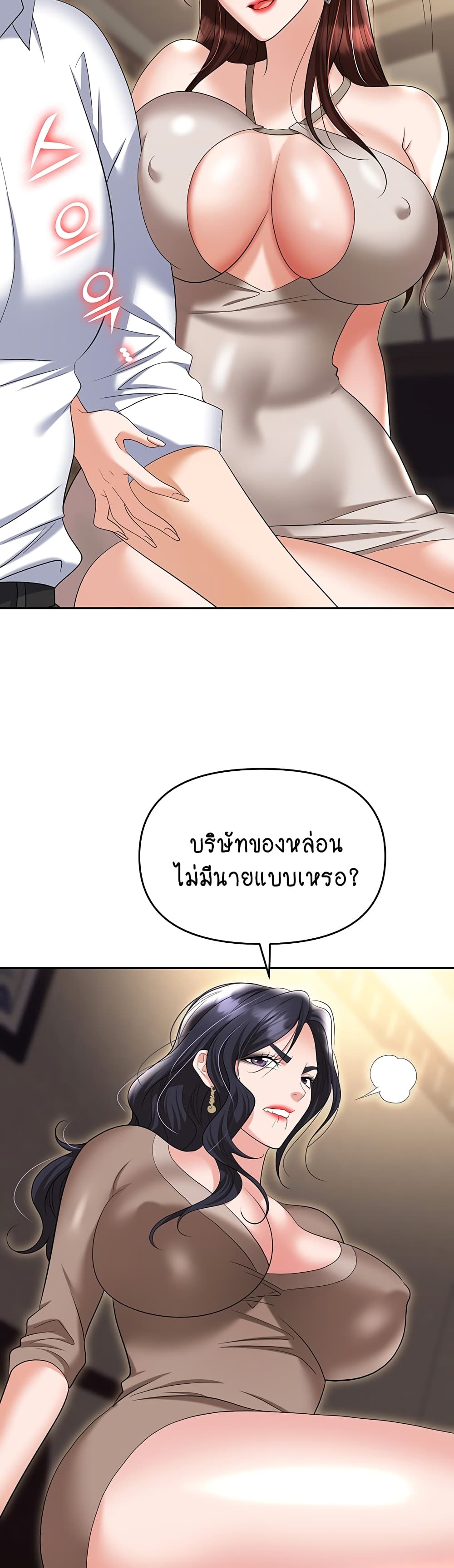 Trap page 31