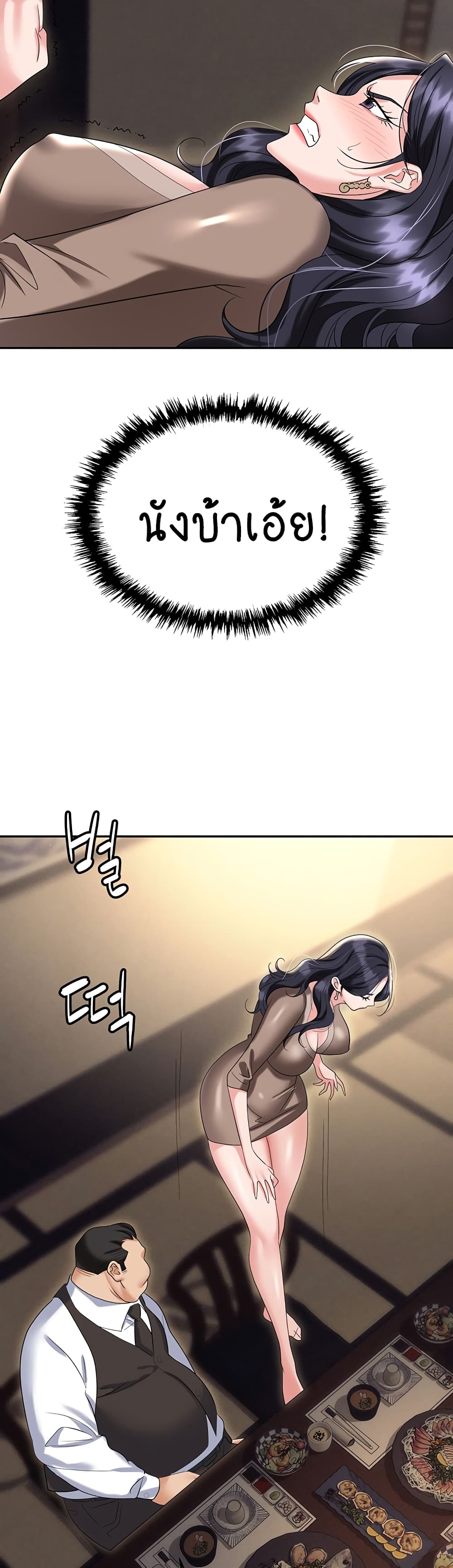 Trap page 36