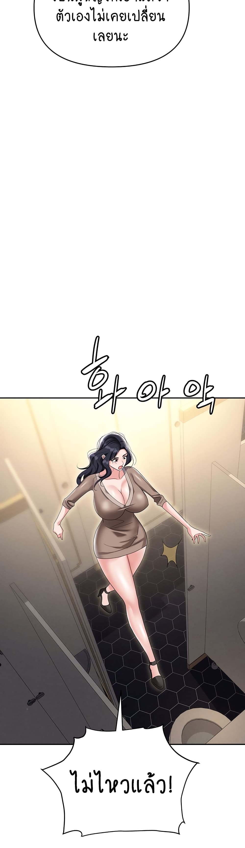 Trap page 38