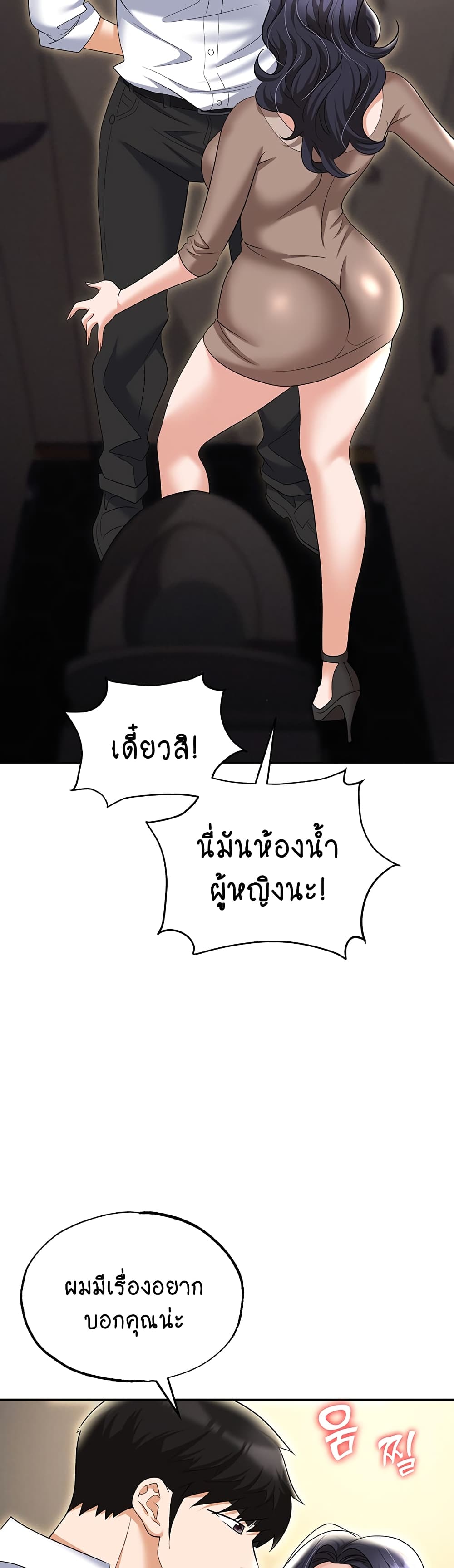 Trap page 40