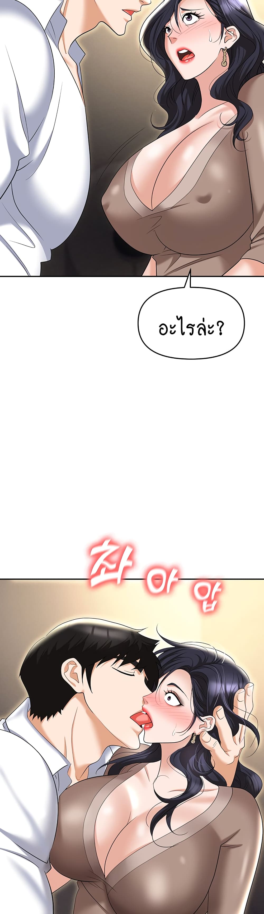 Trap page 41