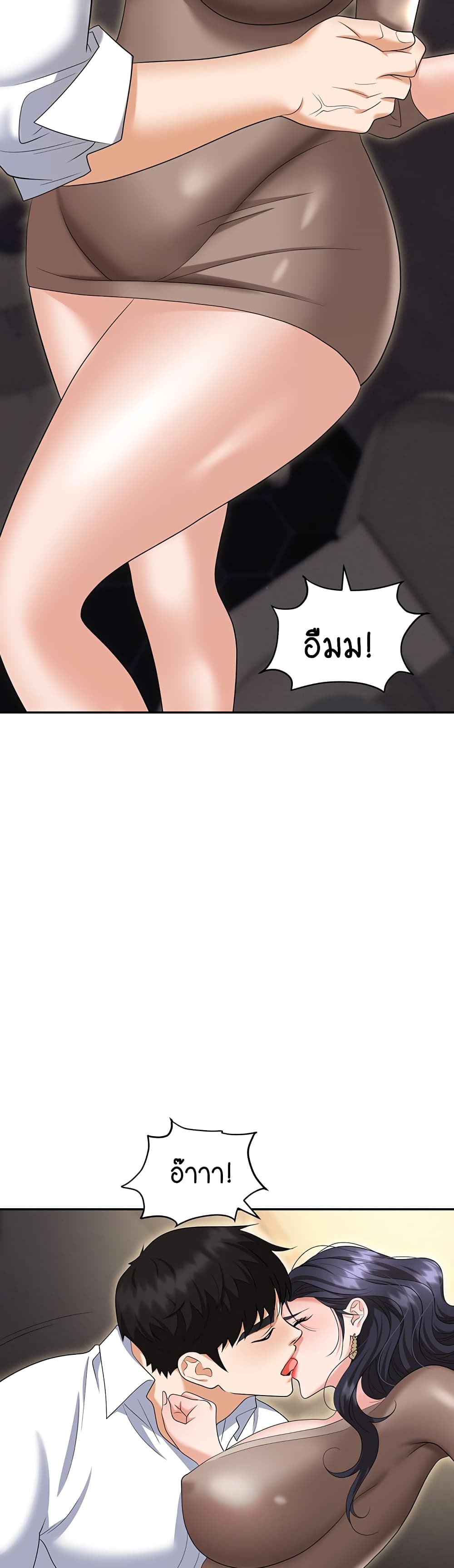 Trap page 42