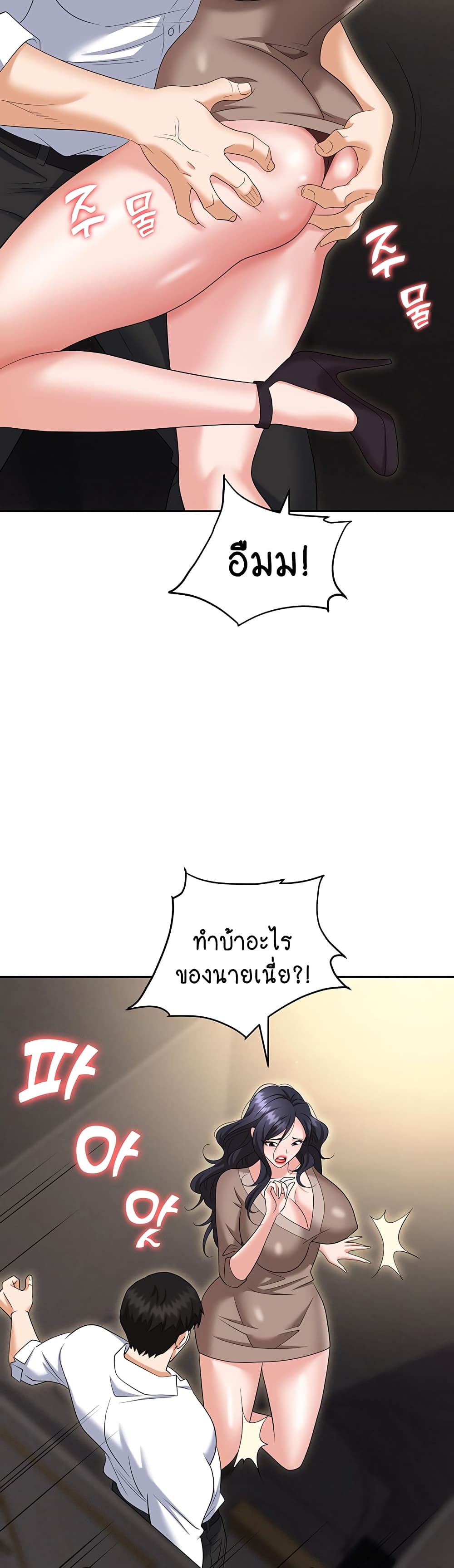 Trap page 43