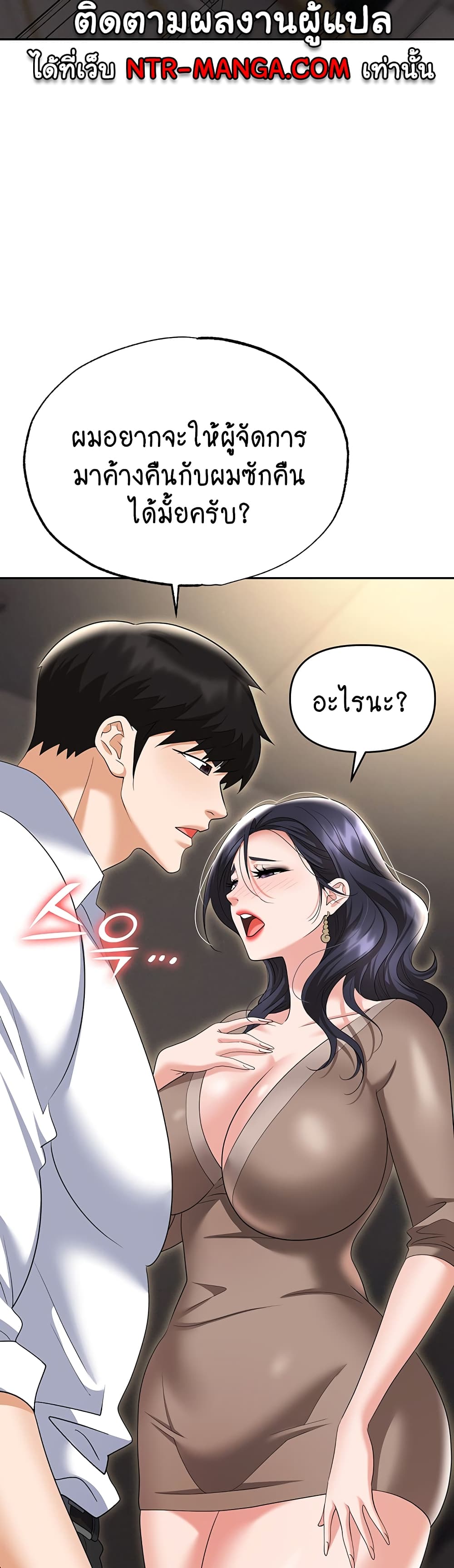 Trap page 44