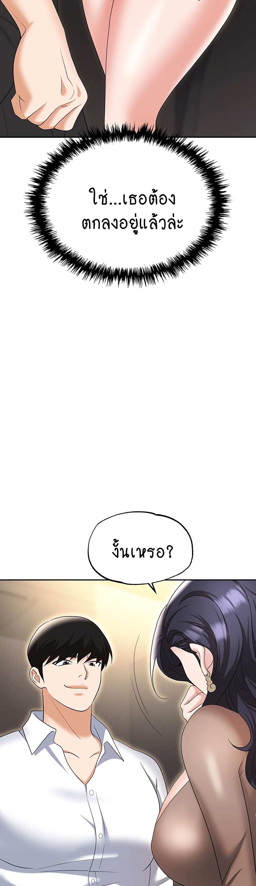 Trap page 45