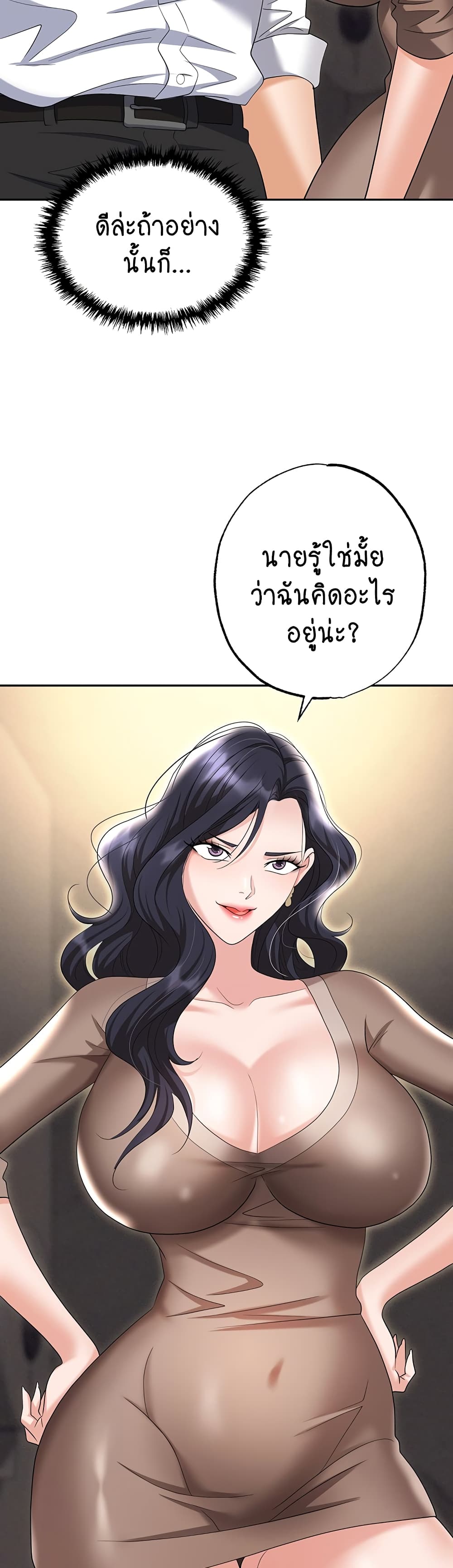 Trap page 46